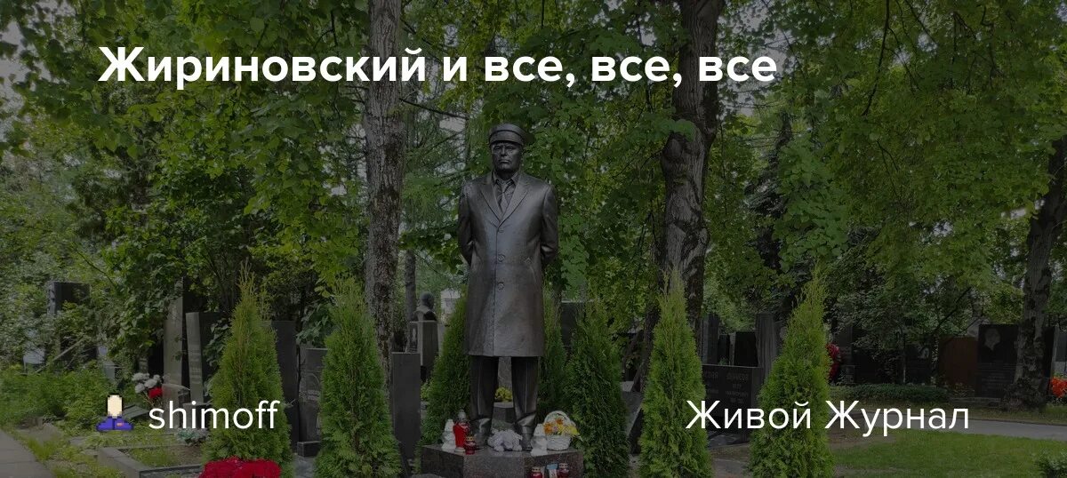 Новодевичье кладбище. Новодевичье кладбище знаменитости. Новые памятники на Новодевичьем кладбище. Новодевичье кладбище могилы.