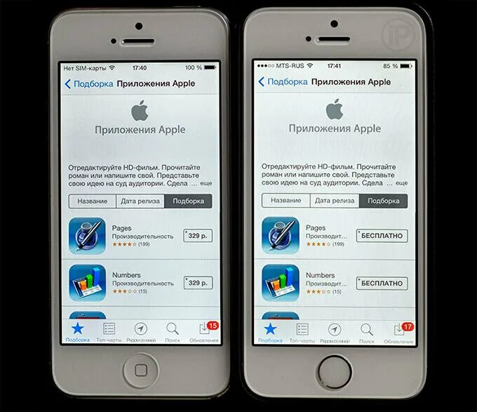 Платные приложения. Телеканал смотрим ру. Программы для айфона. Платные ли приложения в айфоне. Платные ли приложения в айфоне.