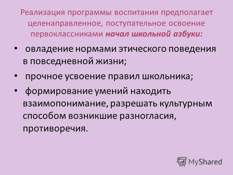 социальный контроль предполагает целенаправленное
