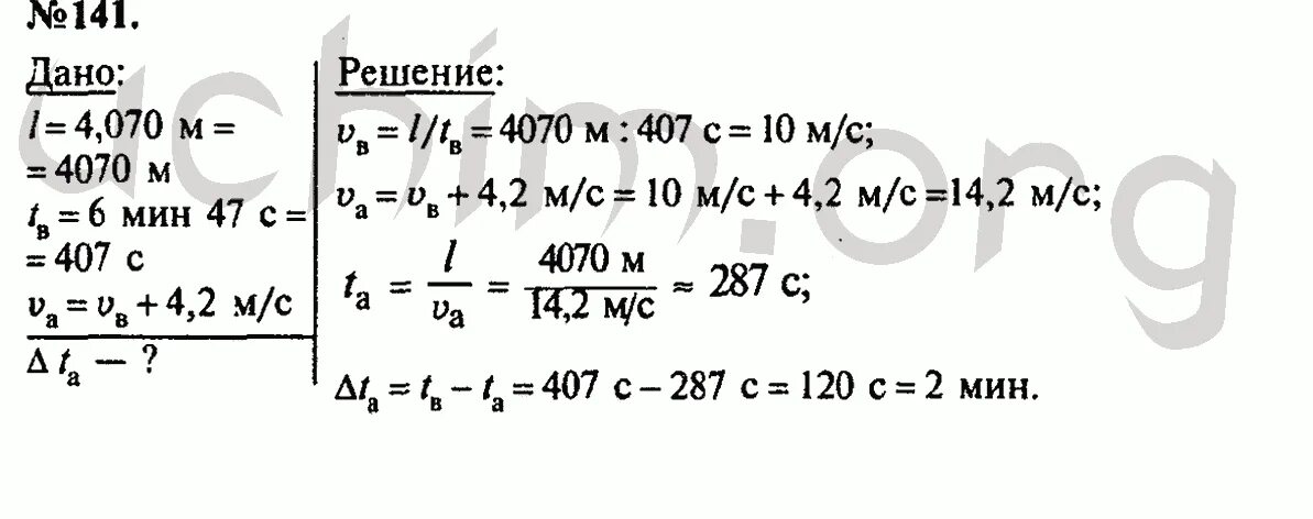 Физика 7 класс номер 24 3. Лукашик 7-9 класс по физике. Гдз Лукашик 7-9. Сборник по физике 7-9 класс Лукашик номер 1561. Лукашик 7-9 класс по физике номер 799.