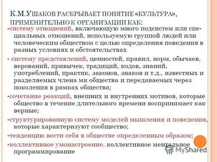 Культура руководителя определение