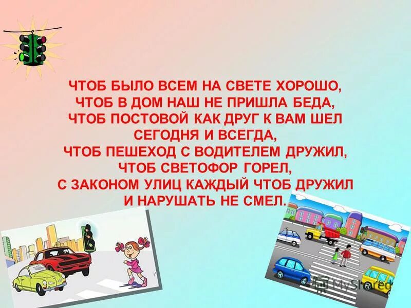 чтоб было. прикольные статусы. открытка пусть все будет в шоколаде. стих нам в жизни паузы даются. веселые статусы про лето.