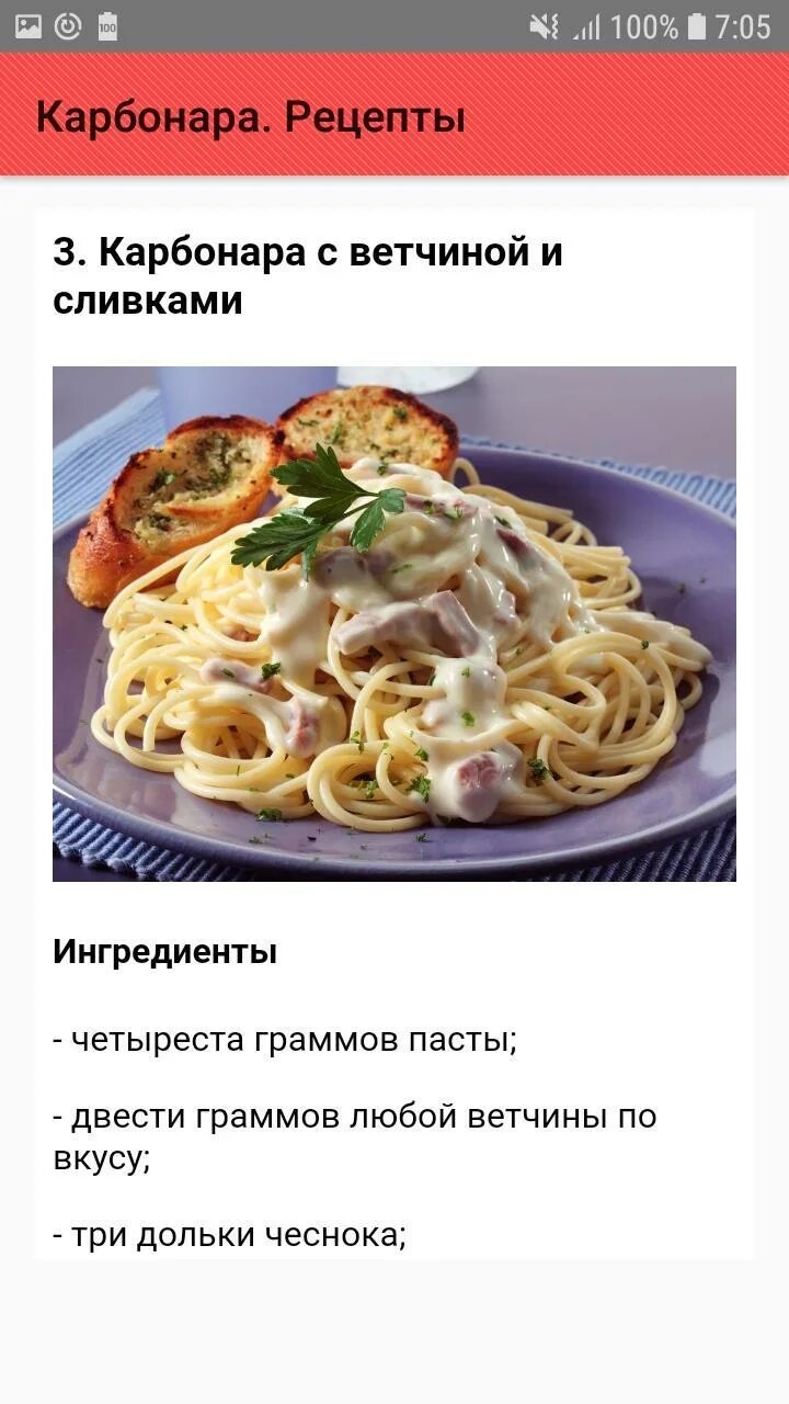 Итальянская кухня паста. Карбонара калории на 100 грамм. Паста карбонара ккал на порцию. Паста карбонара в меню ресторана. Карбонара калорийность на 100 грамм.
