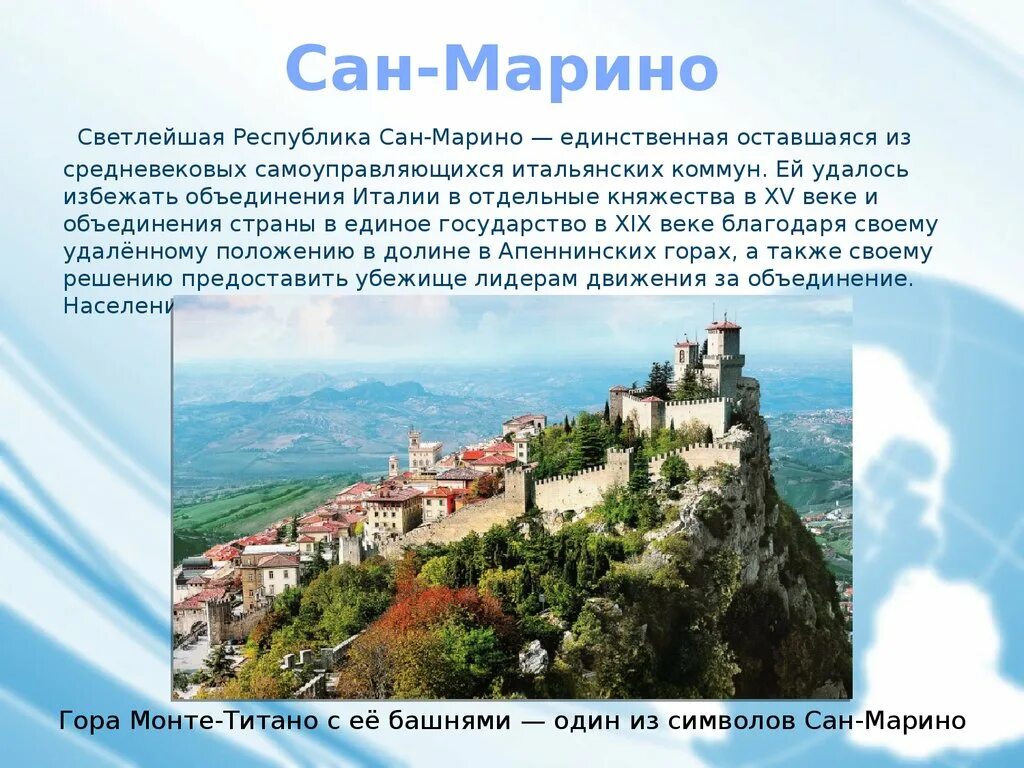 Население Сан Марино 2021. Сан-Марино государство. Сан-Марино княжество Италия. Независимость Сан-Марино: Сан-Марино, небольшая Республика в Италии. Сан марино какая страна