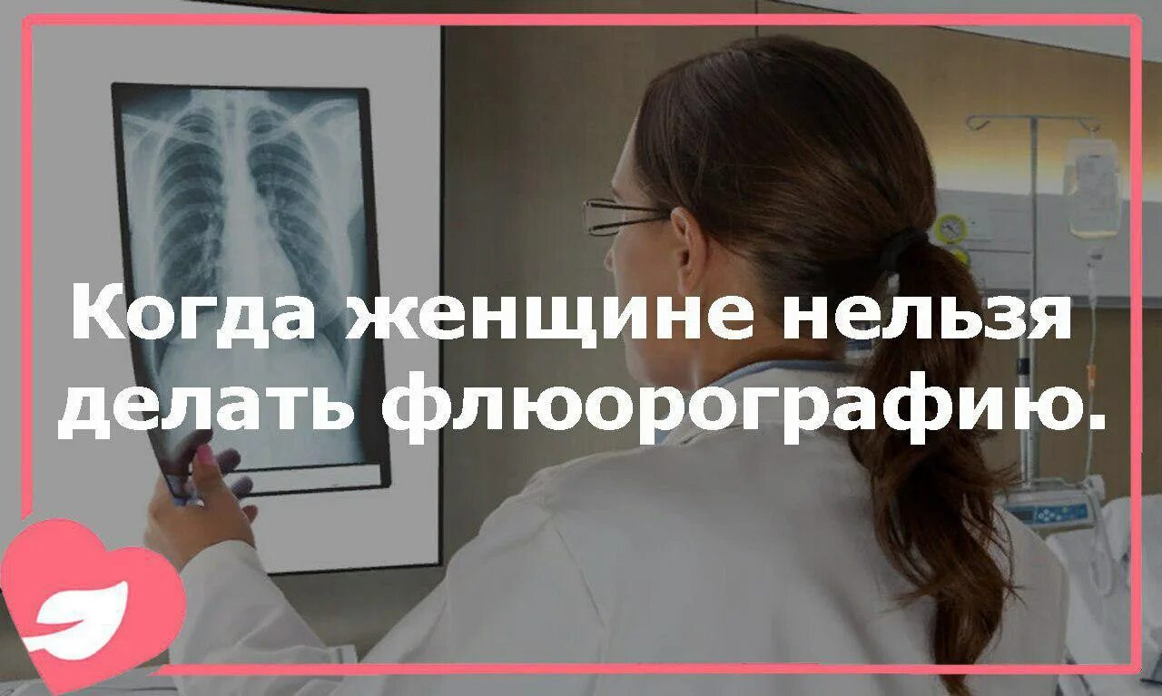 где сделать флюорографию в калининграде