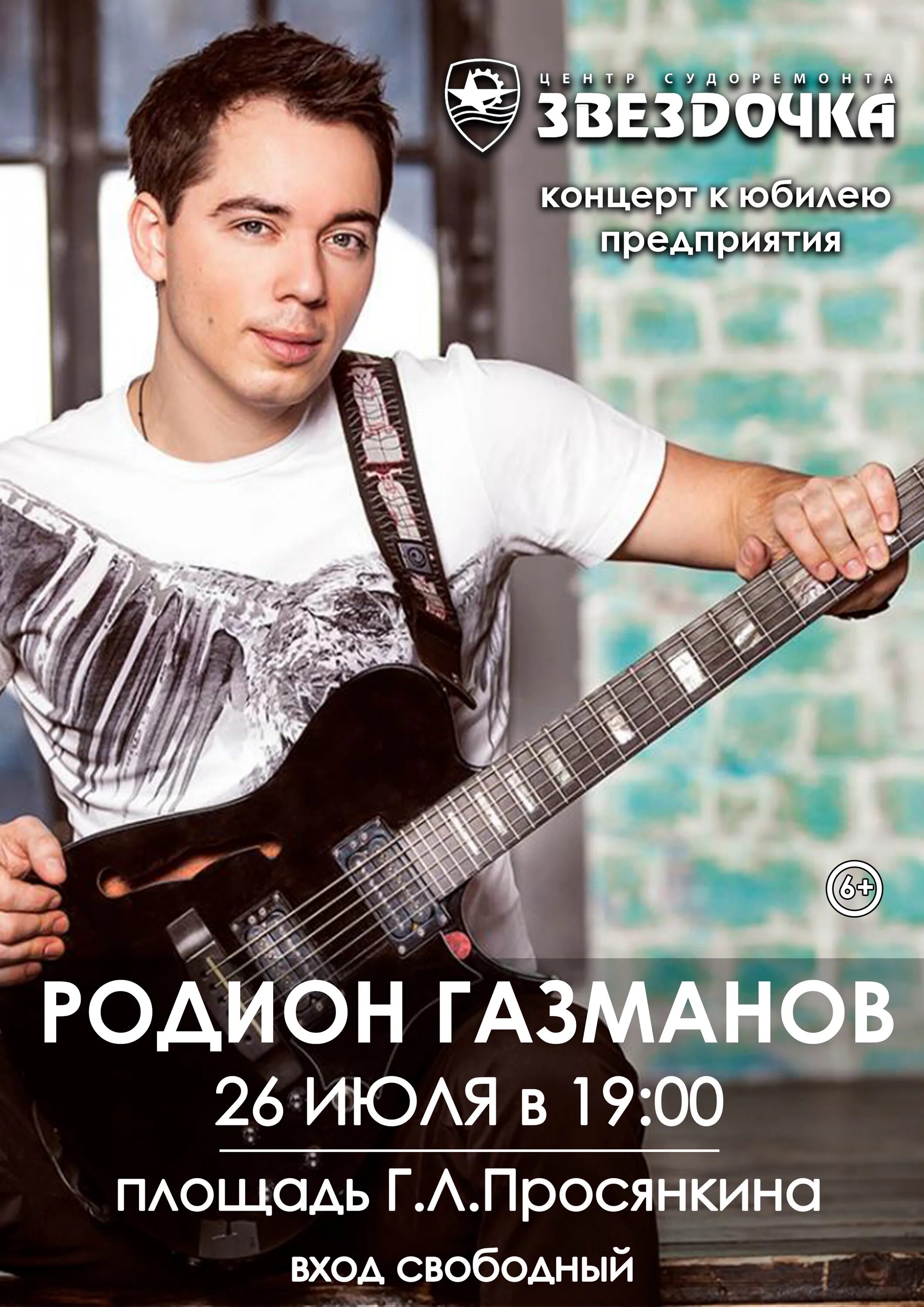 газманова вперед россия текст. газманов родион аленка гравитации. газманов гравитация текст. гравитация песня текст родион газманов. родион газманов гравитация.