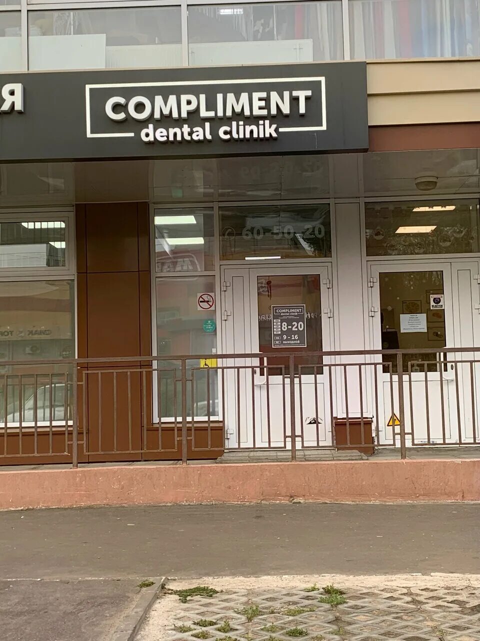 Парикмахерская мечта чебоксары. Комплимент чебоксары. Чебоксары, улица ленинского комсомола, 23к1. Денталлаб стоматология чебоксары. Пр тракторостроителей 72 чебоксары.