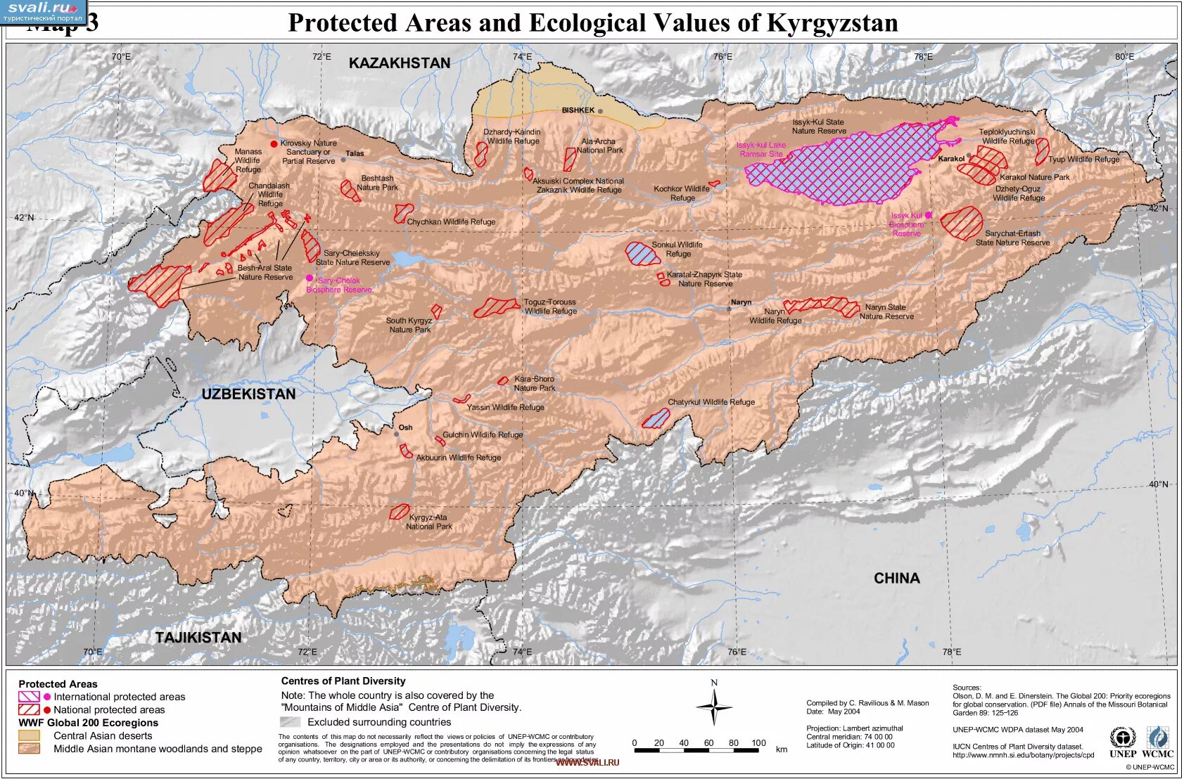 Какие карты в киргизии. Территория Кыргызстана на карте. Карта физическая карта Кыргызстана. Карта природных парков Кыргызстана. Заповедники Кыргызстана на карте.