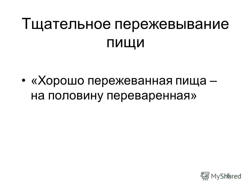 девушка с аппетитом. тщательно пережевывая пищу ты помогаешь обществу. крепкие зубы. тщательное пережевывание пищи. девушка ест.