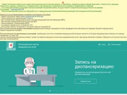 Электронная запись мсч 21