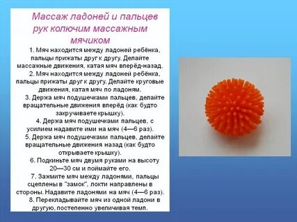 Мячик су джок упражнения