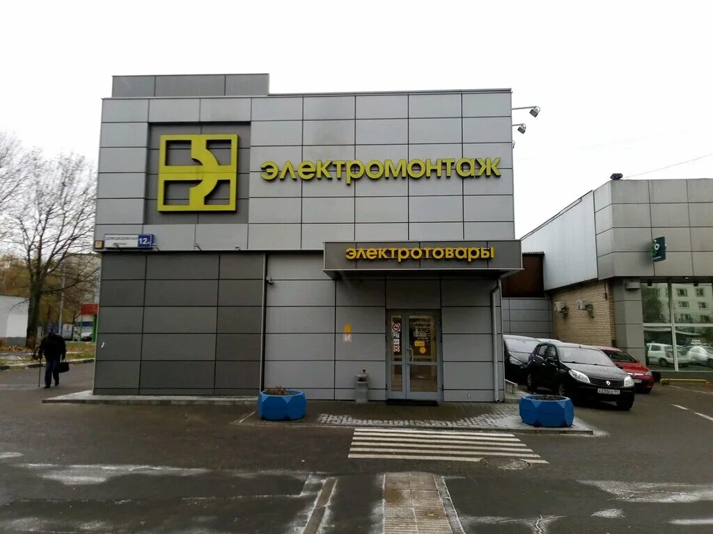 зао электромонтаж москва. нпо электромонтаж. ул. магазин электротоваров на планерной. мпо электромонтаж.
