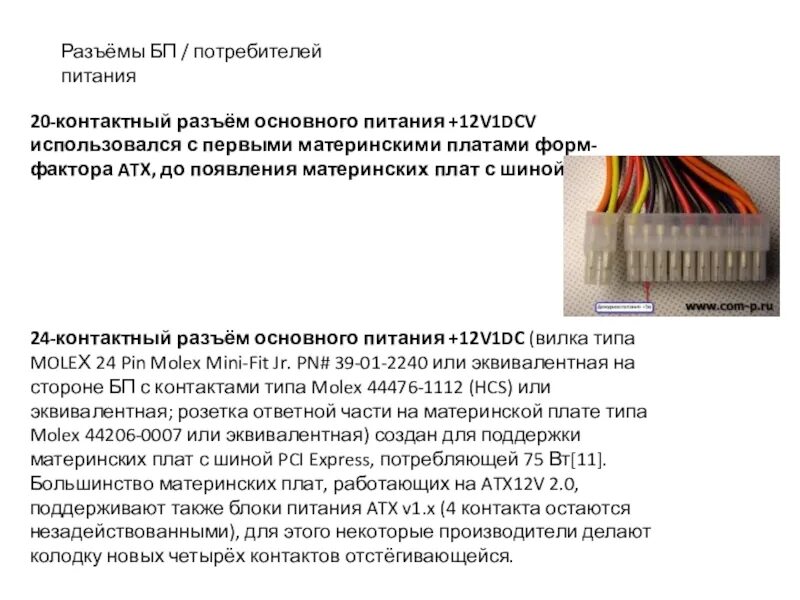 Бп определение
