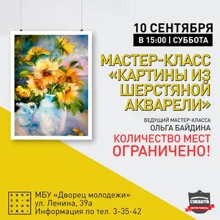 Афиша акварель