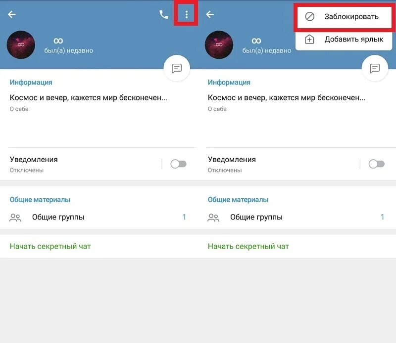 Как забанить тг канал. Блокировка пользователя в телеграм. Если заблокировать человека в телеграмме. Как понять что тебя заблокировали в телеграмме. Заблокированный пользователь в телеграмме.