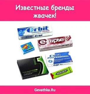 Марка жевательной резинки 5