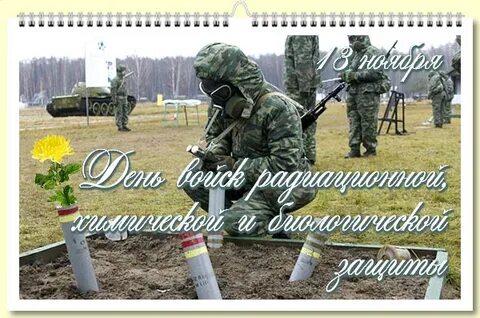 День войск про