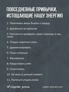 Оставь привычку накручивать без причин