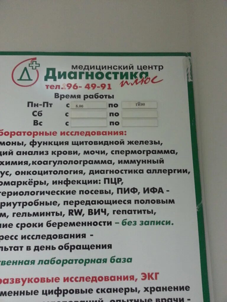 Diagnostika plus ru код авторизации