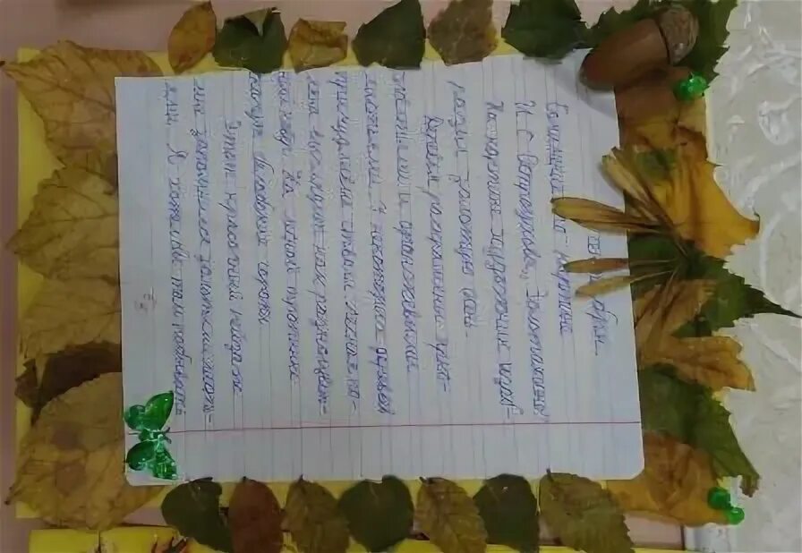 Сочинение на двойном листе. Сочинение на двойном листе