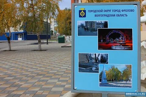 Гидрометцентр фролово волгоградская