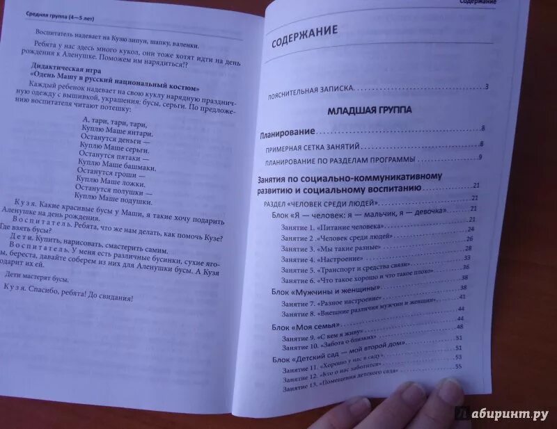 Коломийченко занятия для детей 3-5 лет по социально-коммуникативному. Коломийченко занятия для детей социально-коммуникативному развитию. Абрамова Слепцова социально-коммуникативное. Методическое пособие Абрамова социально-коммуникативное развитие. Занятия по социально коммуникативному развитию подготовительная группа