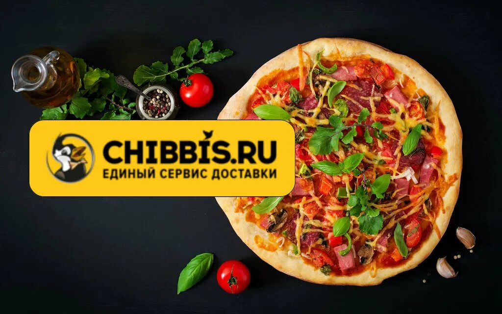 Chibbis доставка еды. Логотип Чиббис. Chibbis Псков. Chibbis Новокузнецк.