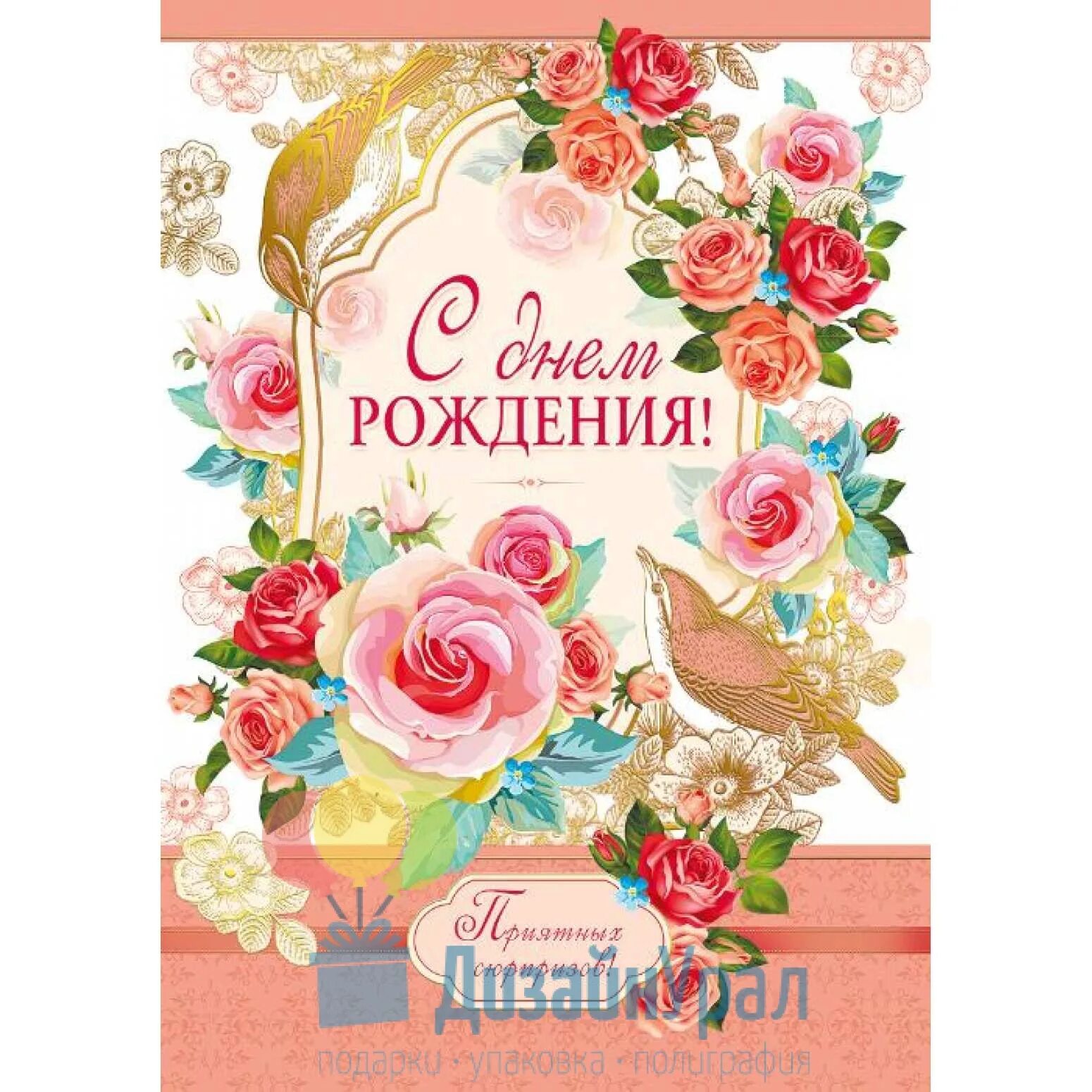Открытка большая. Магазин больших открыток. С днем рождения открытка стильная. Скрапбукинг открытки. Скрап открытка в сиреневых тонах.