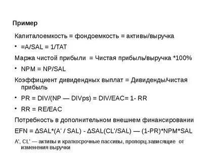 Капиталоемкость