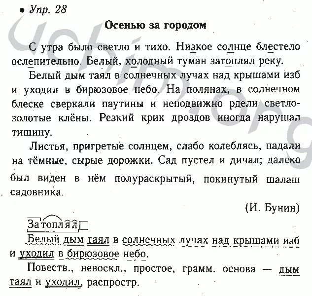 Светит солнце блестит на солнышке впр 5. Бунин с утра было светло и тихо низкое солнце блестело ослепительно. Разбор предложения низкое солнце блестело ослепительно. Резкий крик Дроздов иногда нарушал тишину разбор предложения. С утра было светло и тихо низкое солнце блестело ослепительно диктант.