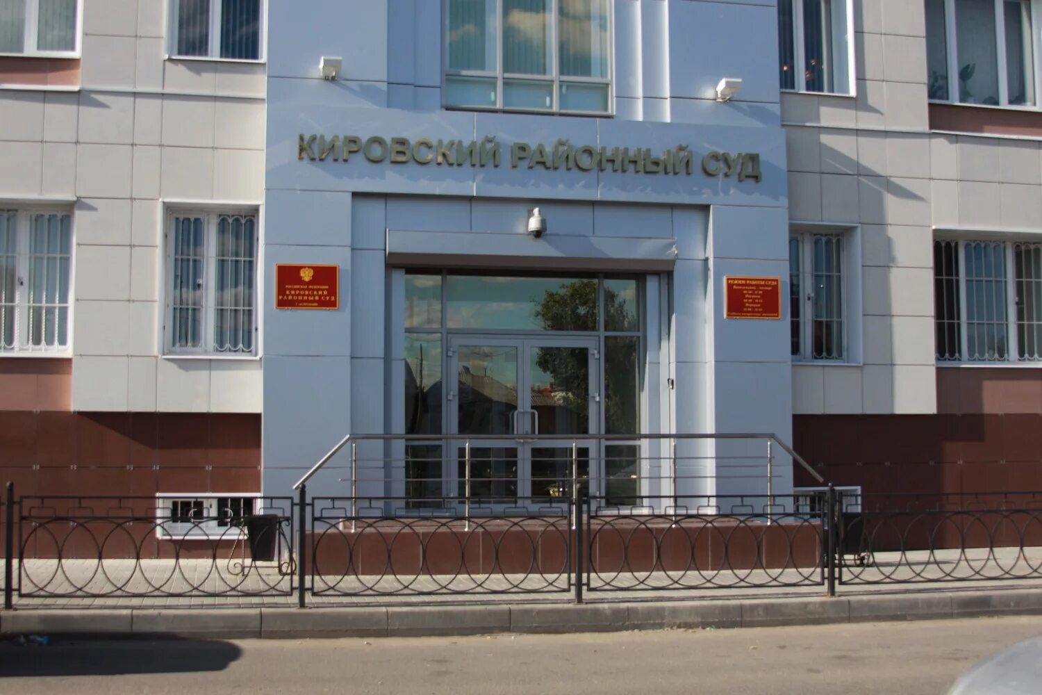Кировский районный астрахани. Кировский районный астрахани. Кировский районный астрахани. Кировский районный астрахани. Кировский районный астрахани.