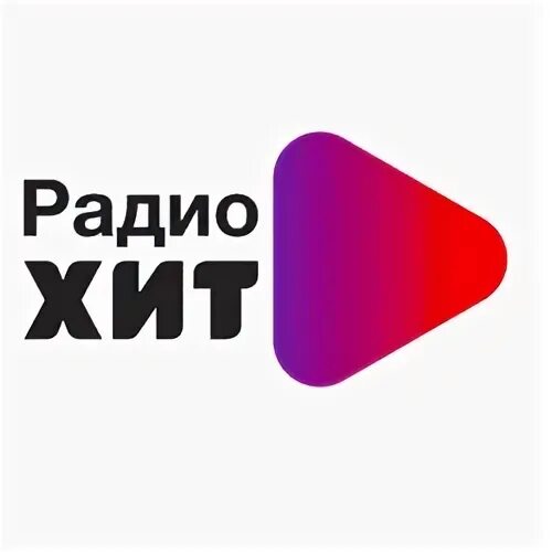хит фм логотип. радио hit fm. популярные музыкальные радиостанции. хит fm 107. музыкальные радиостанции.