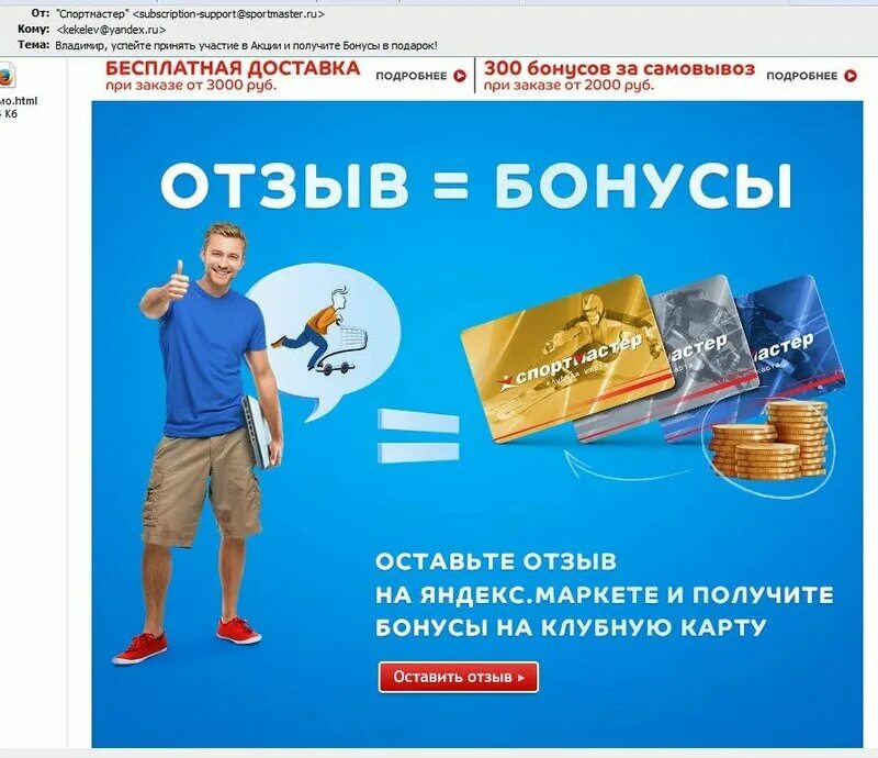 Самовывоз в спортмастере. Как сделать интернет заказ в спортмастере. Спортмастер. Самовывоз в спортмастере. Спортмастер балаково.