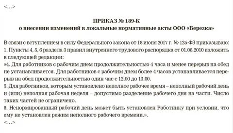 Как внести изменения в жизнь
