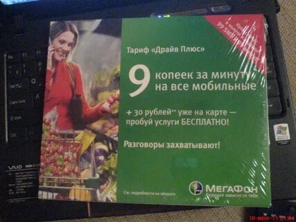 Мегафон драйв
