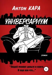 Каре книга