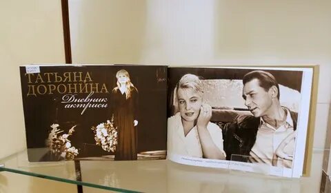 Доронина день рождения