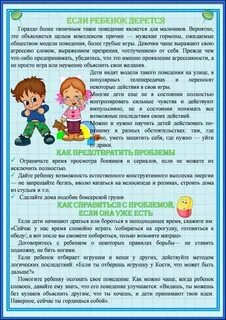 Что делать если ребенок интересуется