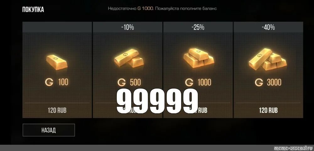 Способы получить голду