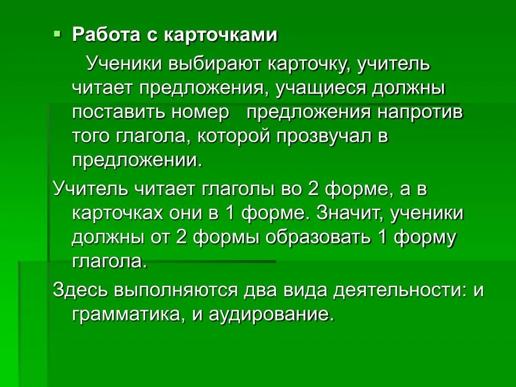 Предложение про учителя. Предложения про ученика. Напротив предложение. Специальное предложения для учителей. Напротив предложение с этим словом