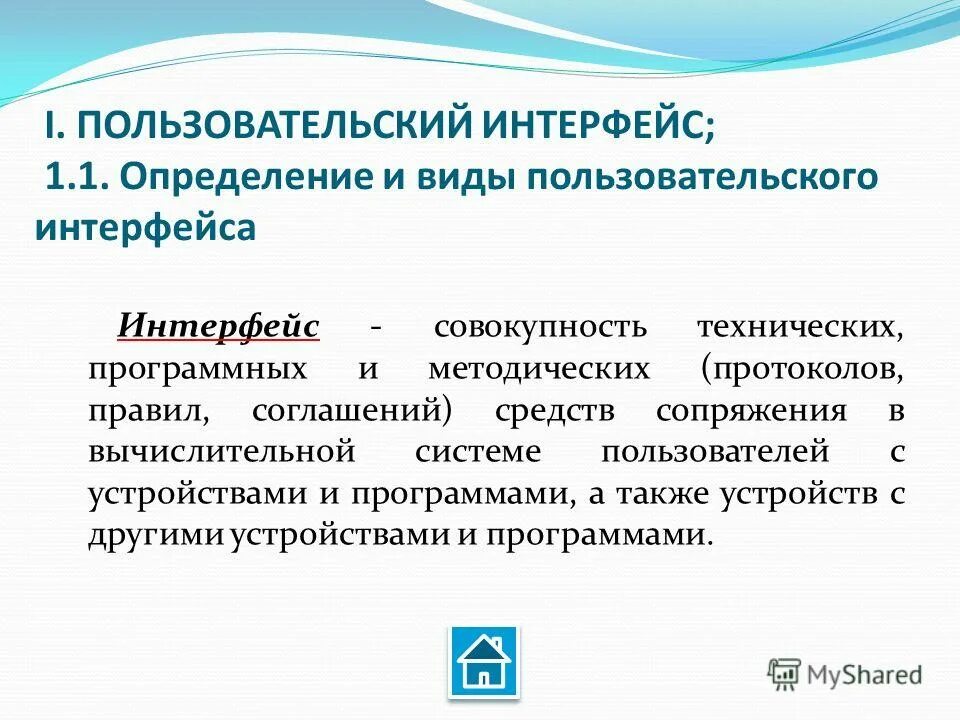 В терминах ооп интерфейс определяет. В терминах ооп интерфейс определяет