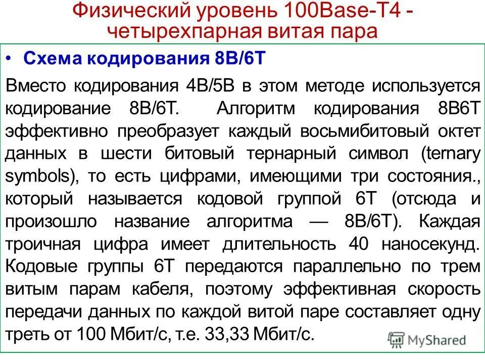 Преобразуйте каждое. Преобразовать выражение в многочлен стандартного вида. Лексикографический порядок. Правило вычитания дробей с разными знаменателями 6. Преобразуйте каждое.