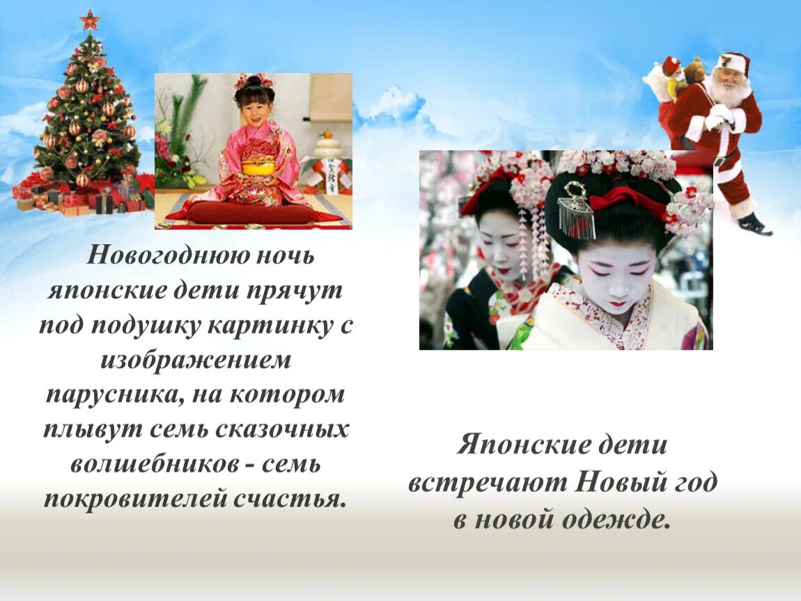 Сколько ударов слышат японцы в новогоднюю ночь. Новый год в японии семь сказочных волшебников. японские дети в новогоднюю ночь. японские дети встречают новый год в новой одежде. картинка семь покровителей в японии на новый год.