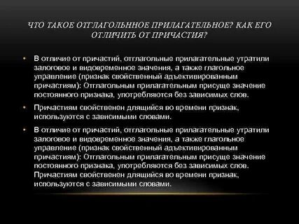 Квашеная отглагольное прилагательное