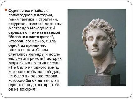 Как полководец факты