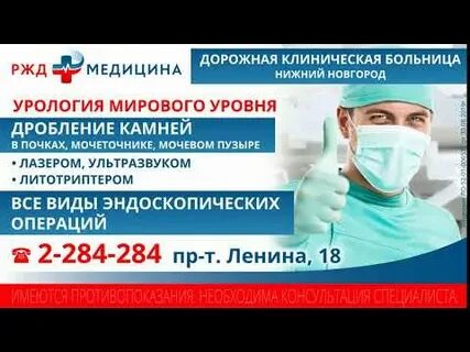 Больница ржд травматология