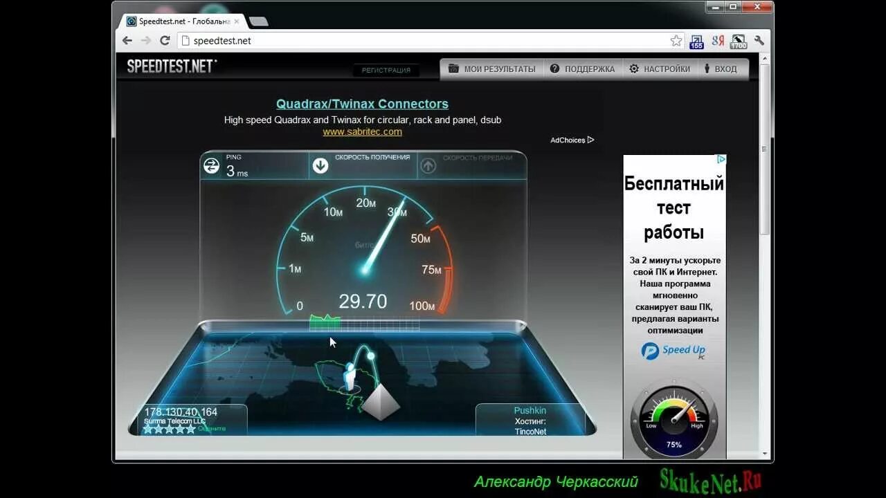 Скорость интернета измерить. Скорость интернета Speedtest. Скорость интернета для видео. Скорость интернета новая