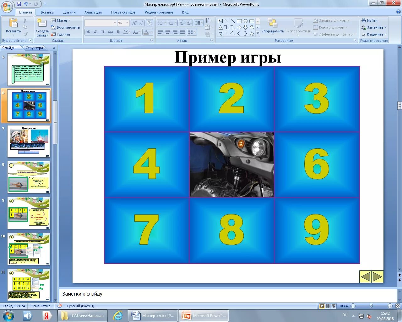 Примеры интерактивных игр. Интерактивная презентация в POWERPOINT. Презентация игры. Игра с триггерами в презентации. Игра в POWERPOINT С триггерами.