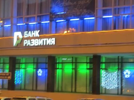 Сайт банка развития республики беларусь