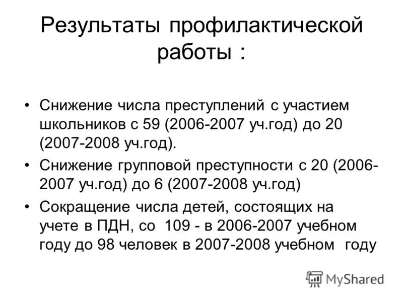 План по снижению смертности. Бедность в россии статистика. Численность трудоспособного населения. Заболеваемость гриппом в россии статистика. Года в год снижается число.
